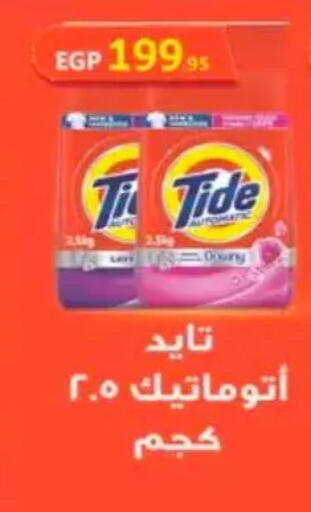 available at سبينس in Egypt - القاهرة