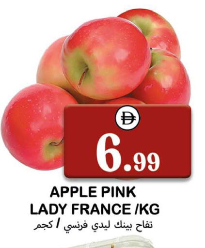 Apple from France available at سوق المبارك هايبرماركت in الإمارات العربية المتحدة , الامارات - الشارقة / عجمان