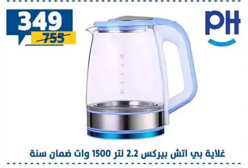 available at Shaheen Center in Egypt - Cairo