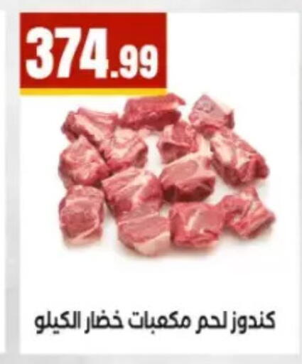 available at مارت فيل in Egypt - القاهرة