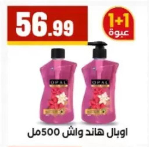 available at مارت فيل in Egypt - القاهرة