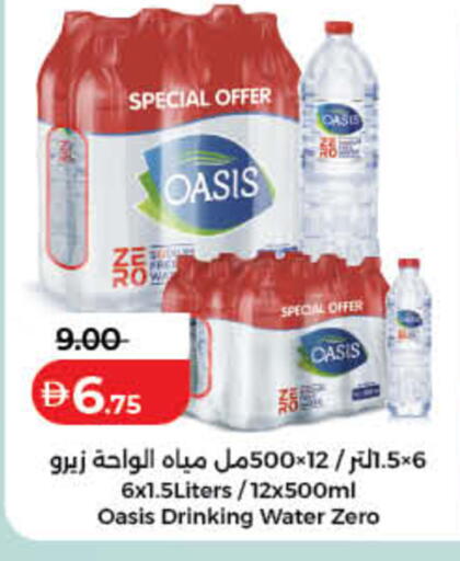 available at Lulu Hypermarket in UAE - Fujairah