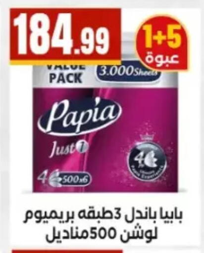 available at مارت فيل in Egypt - القاهرة