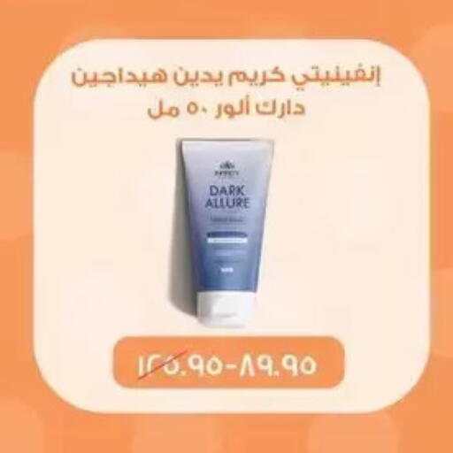 available at سبينس in Egypt - القاهرة
