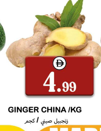 Ginger from China available at سوق المبارك هايبرماركت in الإمارات العربية المتحدة , الامارات - الشارقة / عجمان