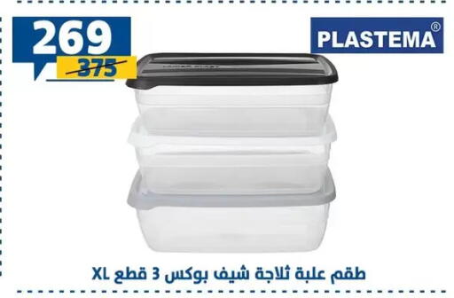 available at Shaheen Center in Egypt - Cairo