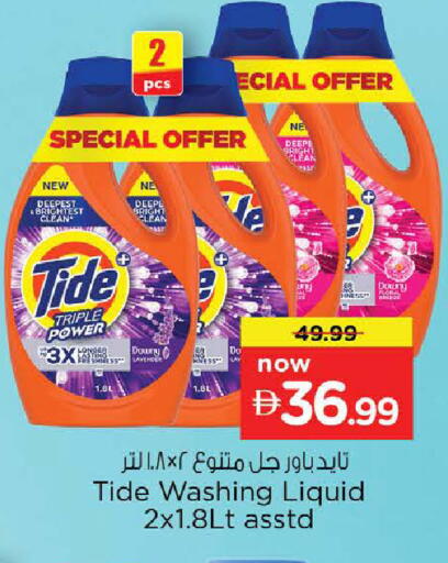 available at نستو هايبرماركت in الإمارات العربية المتحدة , الامارات - ٱلْعَيْن‎
