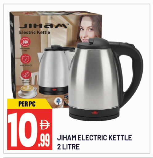 available at دريم لاند in الإمارات العربية المتحدة , الامارات - الشارقة / عجمان
