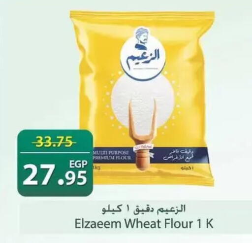 available at سبينس in Egypt - القاهرة