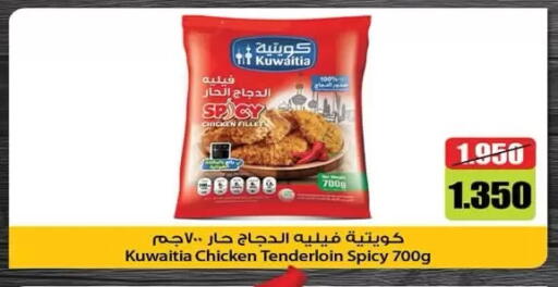 available at  جمعية مبارك الكبير والقرين التعاونية in الكويت - مدينة الكويت