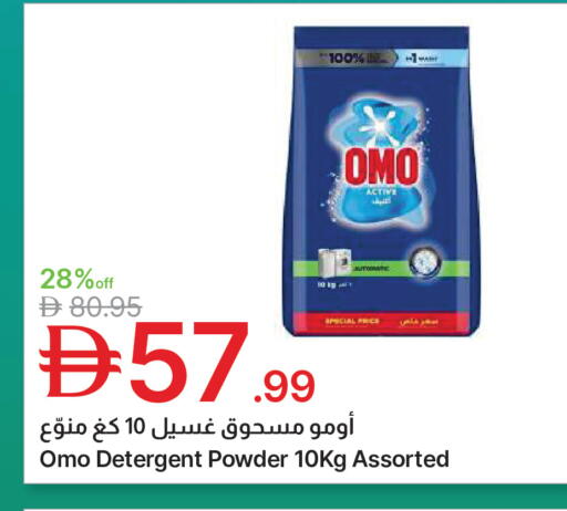 available at جمعية الامارات التعاونية in الإمارات العربية المتحدة , الامارات - دبي