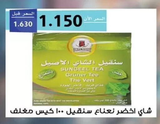 available at Mubarak Al-Kabeer & Al-Qurain Co-Operative Society in Kuwait - Kuwait City
