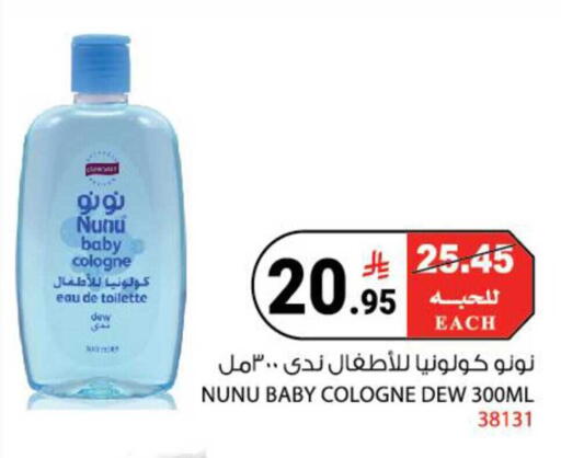 available at هاوس كير in مملكة العربية السعودية, السعودية, سعودية - مكة المكرمة