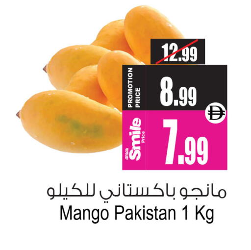 Mango from Pakistan available at Ansar Gallery in UAE - Dubai