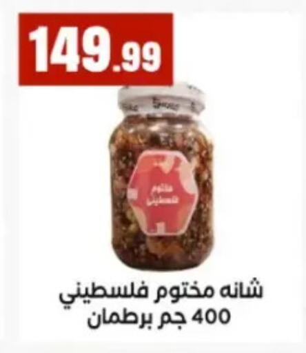 available at مارت فيل in Egypt - القاهرة