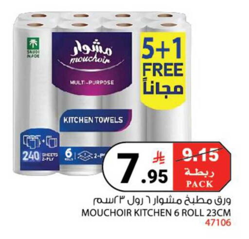 available at هاوس كير in مملكة العربية السعودية, السعودية, سعودية - مكة المكرمة