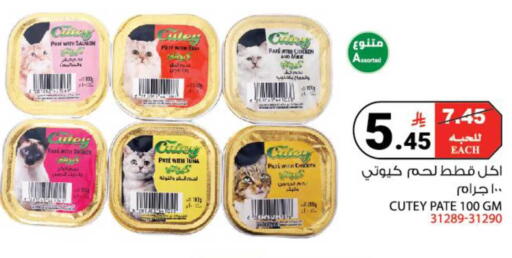 available at هاوس كير in مملكة العربية السعودية, السعودية, سعودية - مكة المكرمة