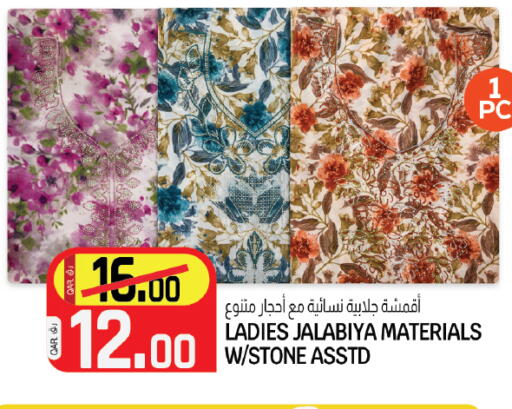 available at Saudia Hypermarket in Qatar - Al Shamal