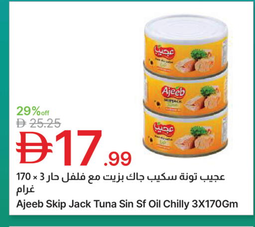 available at جمعية الامارات التعاونية in الإمارات العربية المتحدة , الامارات - دبي