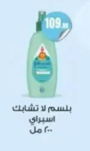 available at مارت فيل in Egypt - القاهرة