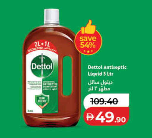 available at لولو هايبرماركت in الإمارات العربية المتحدة , الامارات - دبي