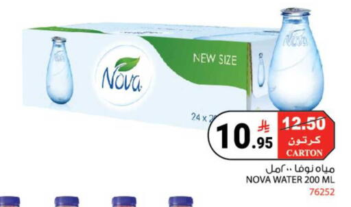 available at هاوس كير in مملكة العربية السعودية, السعودية, سعودية - مكة المكرمة