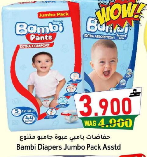 available at القوت هايبرماركت in عُمان - مسقط‎