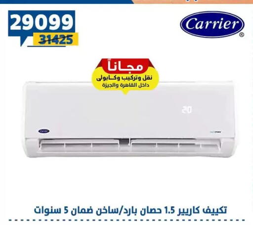available at Shaheen Center in Egypt - Cairo