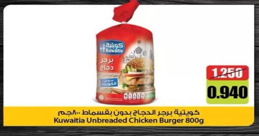 available at  جمعية مبارك الكبير والقرين التعاونية in الكويت - مدينة الكويت