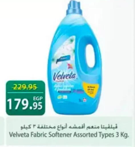 available at سبينس in Egypt - القاهرة