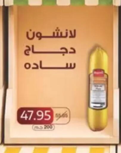 available at سبينس in Egypt - القاهرة