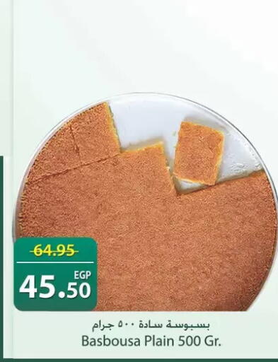 available at Spinneys  in Egypt - Cairo