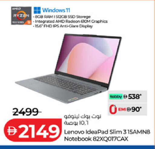 available at لولو هايبرماركت in الإمارات العربية المتحدة , الامارات - ٱلْعَيْن‎