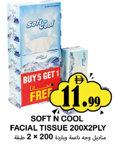available at سوق المبارك هايبرماركت in الإمارات العربية المتحدة , الامارات - الشارقة / عجمان