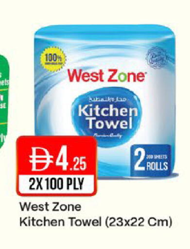 available at West Zone Supermarket in UAE - Dubai