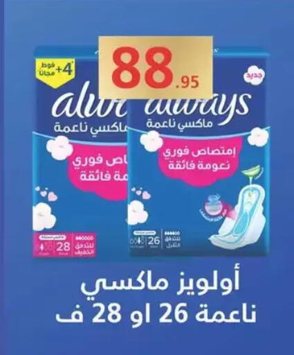 available at سبينس in Egypt - القاهرة