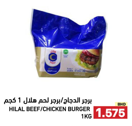 available at رامــز in البحرين