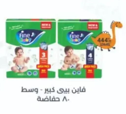 available at مارت فيل in Egypt - القاهرة
