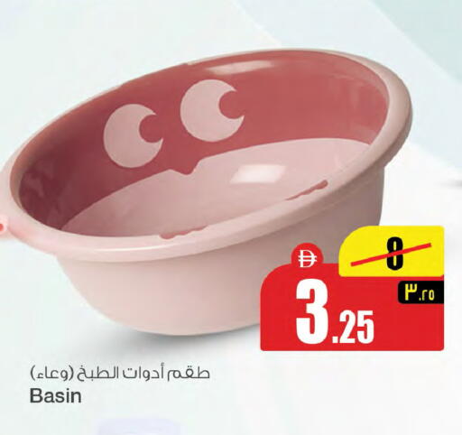 available at سفاري هايبرماركت in الإمارات العربية المتحدة , الامارات - الشارقة / عجمان