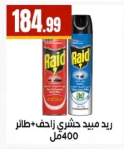 available at مارت فيل in Egypt - القاهرة