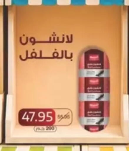 available at سبينس in Egypt - القاهرة