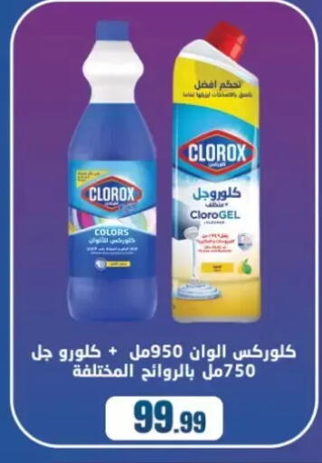 available at مارت فيل in Egypt - القاهرة