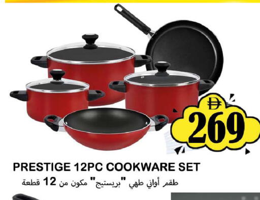 available at سوق المبارك هايبرماركت in الإمارات العربية المتحدة , الامارات - الشارقة / عجمان