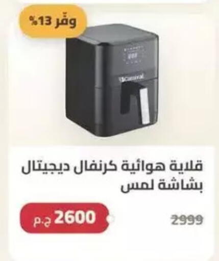 available at سبينس in Egypt - القاهرة