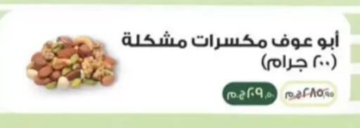 available at سبينس in Egypt - القاهرة