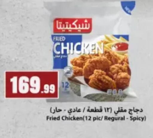 available at مارت فيل in Egypt - القاهرة