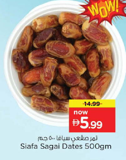 available at نستو هايبرماركت in الإمارات العربية المتحدة , الامارات - ٱلْعَيْن‎