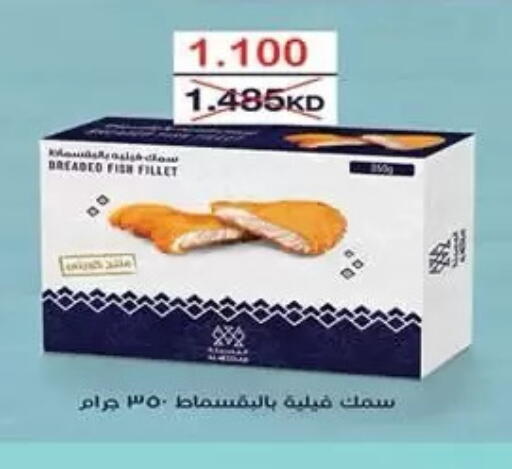 available at  جمعية مبارك الكبير والقرين التعاونية in الكويت - مدينة الكويت