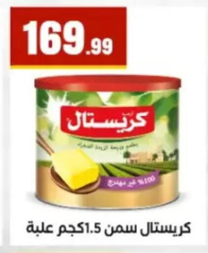 available at مارت فيل in Egypt - القاهرة