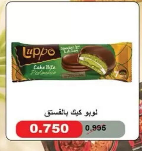 available at Mubarak Al-Kabeer & Al-Qurain Co-Operative Society in Kuwait - Kuwait City